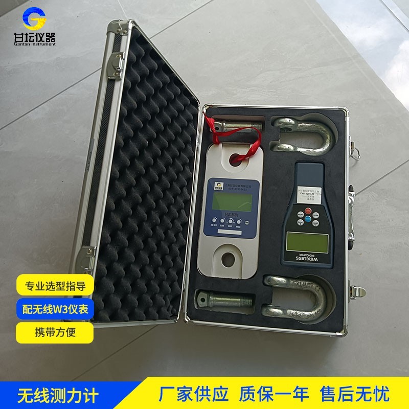 80吨测力仪（智能款） 风电场设备测试 高空适配​